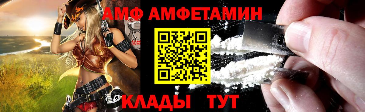 АМФЕТАМИН 97%  Amphetamine  Артём  Вход с VPN 