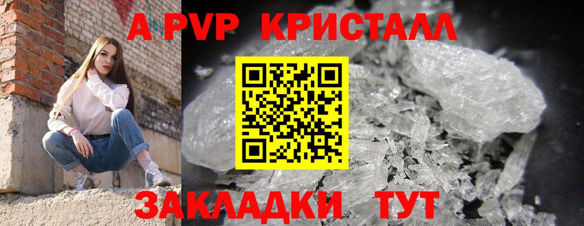 Alpha-PVP  Вход с VPN  Артём  A PVP Соль  A PVP VHQ 