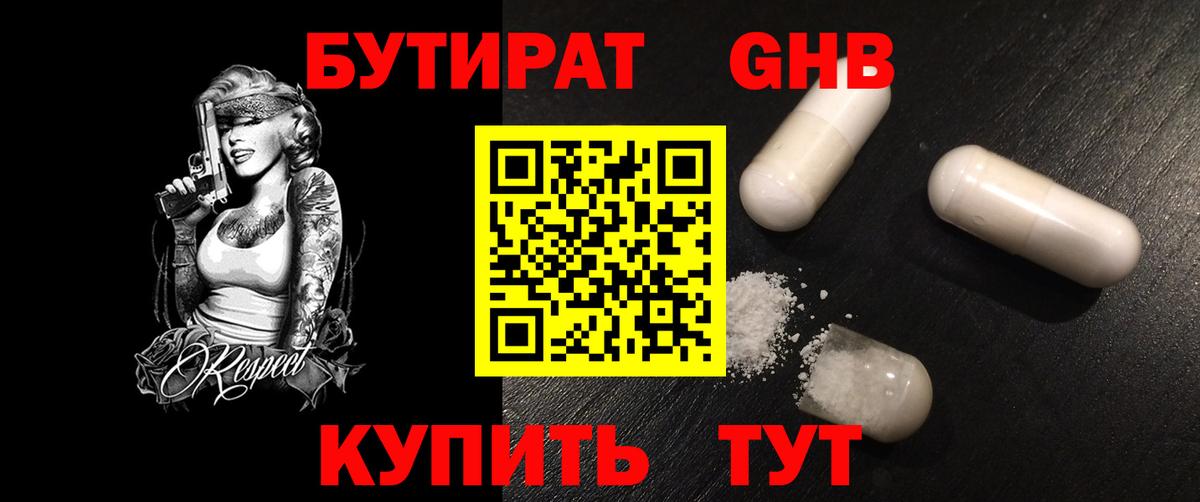 БУТИРАТ оксана  БУТИРАТ  Артём  Вход с VPN 