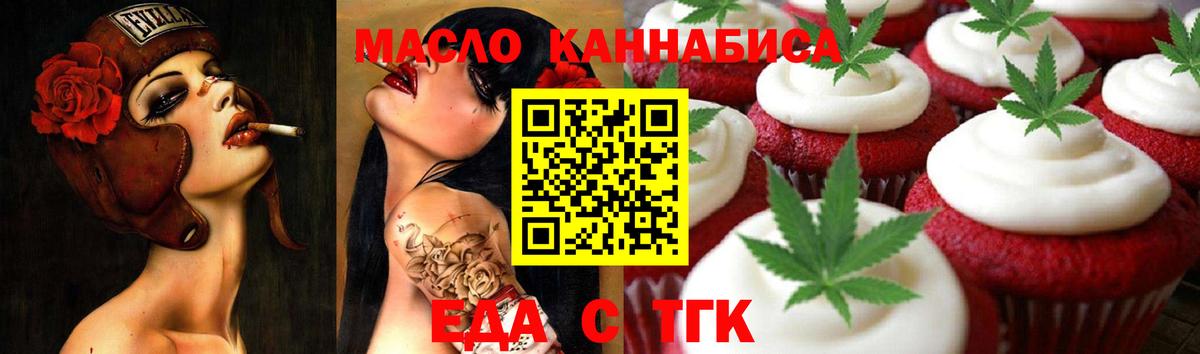 Артём  Еда ТГК конопля  Вход с VPN 