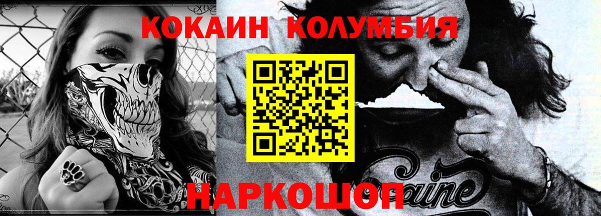 Артём  Кокаин  Вход с VPN  Cocaine Боливия  КОКАИН Fish Scale 