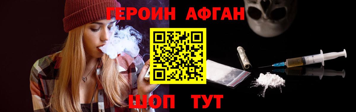 Артём  Героин хмурый  Вход с VPN 