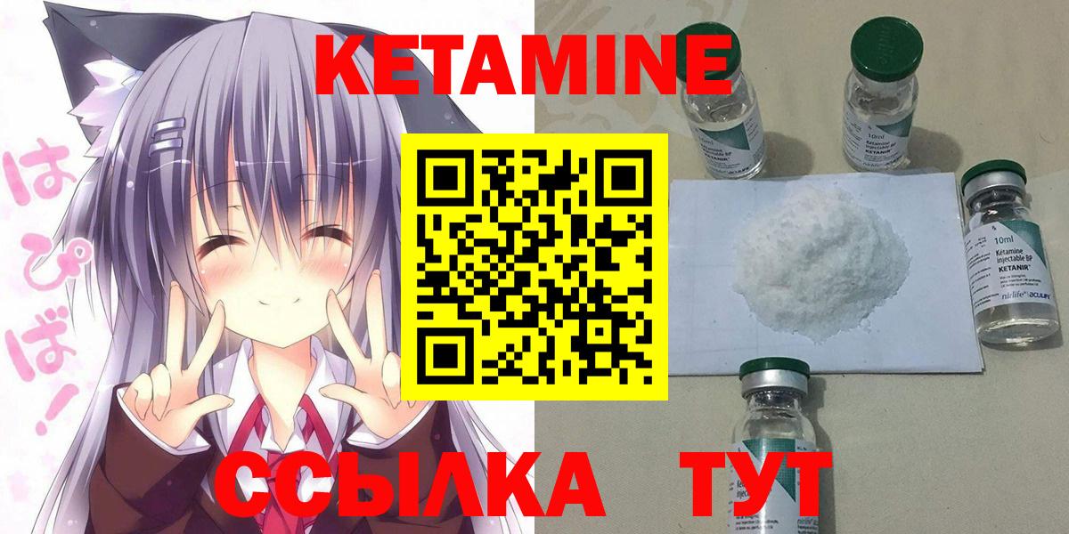 Кетамин ketamine  КЕТАМИН ketamine  Артём  Вход с VPN 