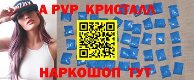 альфа пвп Братск