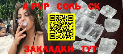 альфа пвп Братск