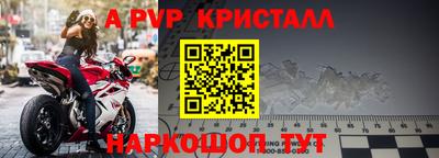 альфа пвп Братск