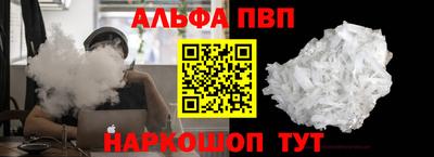 альфа пвп Братск