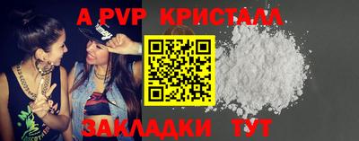 альфа пвп Братск