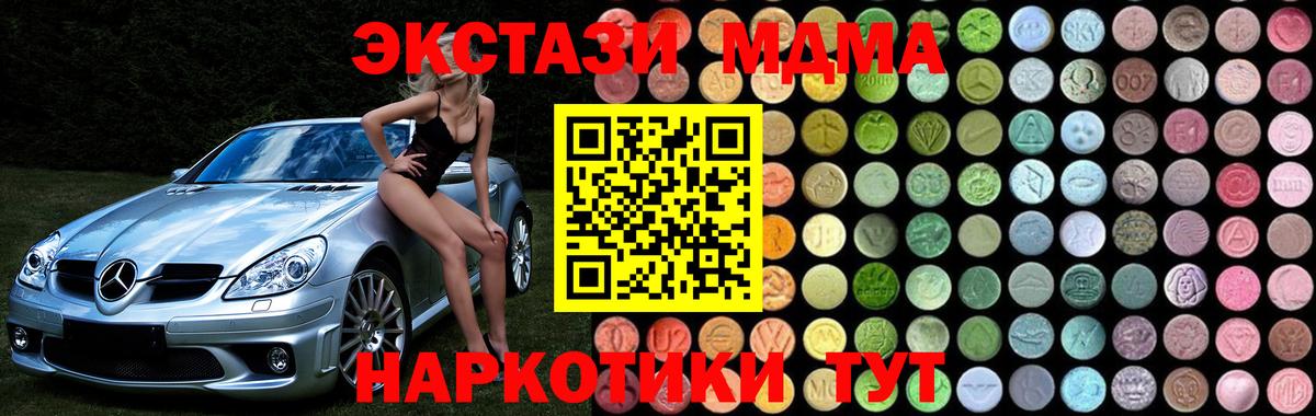 Артём  МДМА кристаллы  MDMA VHQ  Вход с VPN 
