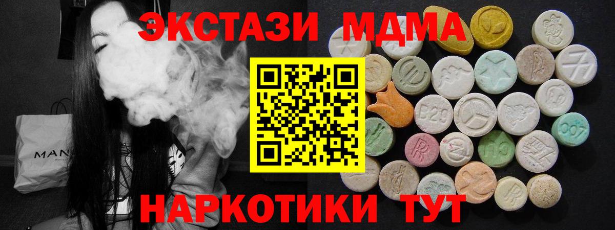 МДМА кристаллы Артём