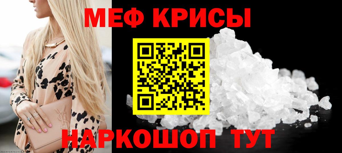 Меф мяу мяу  Артём