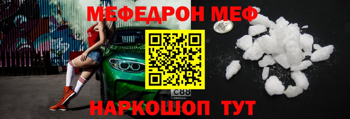МЕФ  МЕФ  Артём  МЕФ mephedrone  Вход с VPN 