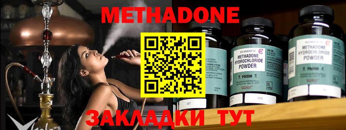 Метадон VHQ  Метадон VHQ  Артём  Вход с VPN 