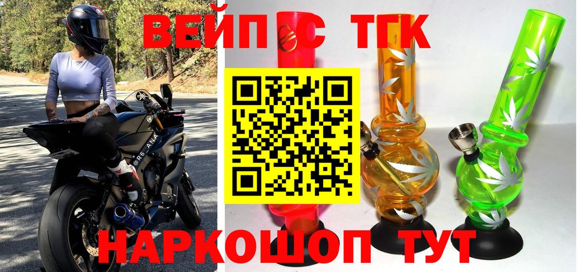 ТГК вейп  Дистиллят ТГК концентрат  Артём  Вход с VPN 
